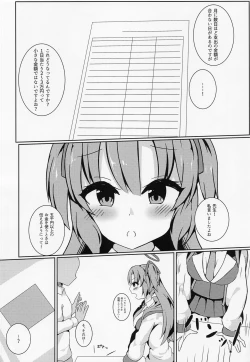 Page 7 of Sensei no Mudazukai o Kanri Shitekureru Kaikei-chan