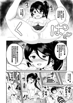 Page 15 of Maou-sama! Saimin