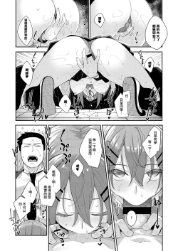 Page 12 of Soushisouai | 相親相愛