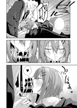 Page 13 of Soushisouai | 相親相愛