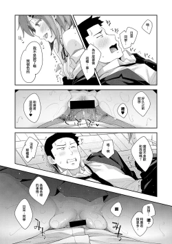 Page 15 of Soushisouai | 相親相愛