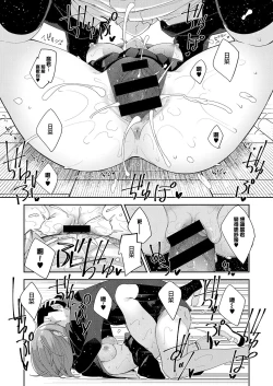 Page 20 of Soushisouai | 相親相愛