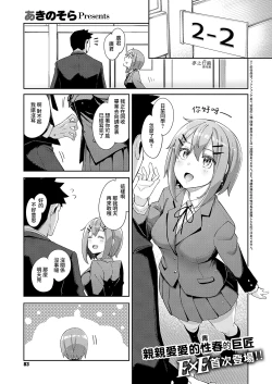 Page 2 of Soushisouai | 相親相愛