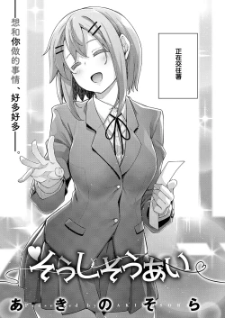 Page 4 of Soushisouai | 相親相愛