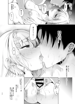 Page 137 of Shoujo Kaishun 5~8 Soushuuhen