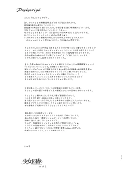 Page 172 of Shoujo Kaishun 5~8 Soushuuhen