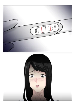 Page 23 of Museishishou no Otto ni Kawatte Gifu ni Haramaserareta Wakazuma