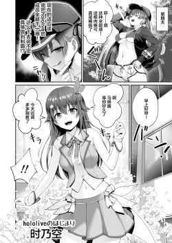 Page 29 of Marine no Yari Chirakashi WEEK
