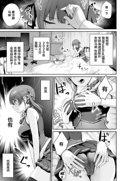 Page 2 of Marine no Yari Chirakashi WEEK