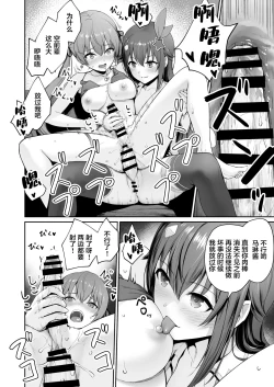 Page 35 of Marine no Yari Chirakashi WEEK