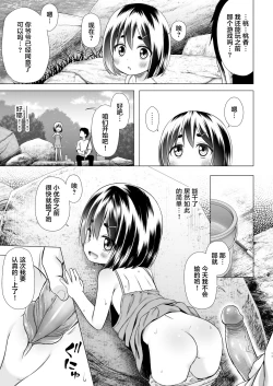 Page 16 of Momokachi no Jijou