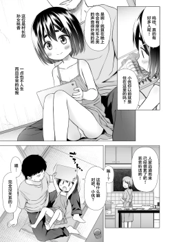 Page 4 of Momokachi no Jijou