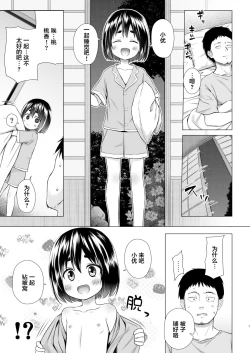 Page 6 of Momokachi no Jijou