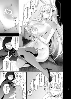Page 31 of Elf ni Inmon o Tsukeru Hon LEVEL:5