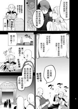 Page 5 of Elf ni Inmon o Tsukeru Hon LEVEL:5