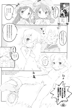Page 10 of TeGa-NeKo Fb/SP Futago Hime Plus