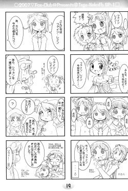 Page 17 of TeGa-NeKo Fb/SP Futago Hime Plus