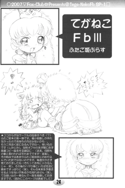 Page 22 of TeGa-NeKo Fb/SP Futago Hime Plus