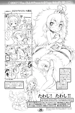 Page 27 of TeGa-NeKo Fb/SP Futago Hime Plus