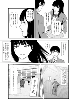 Page 7 of Ano Ni~Tsu ni modotte mōichido neko-me koi