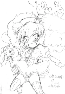 Page 1 of Kodomo ja9 Kurai? Fukanzen-ban