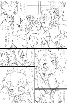 Page 2 of Kodomo ja9 Kurai? Fukanzen-ban