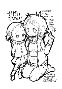 Page 14 of PAEDO HOUSE