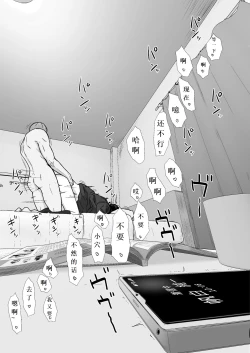 Page 48 of Kakko no Yakusoku Motokare to Himitsu no Kojin Ressun