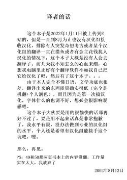 Page 53 of Kakko no Yakusoku Motokare to Himitsu no Kojin Ressun