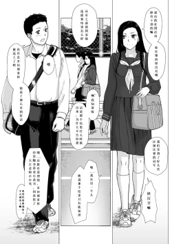 Page 6 of Kakko no Yakusoku Motokare to Himitsu no Kojin Ressun