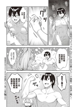 Page 26 of Isekai Kita node Sukebe Skill de Zenryoku Ouka Shiyou to Omou 6me | 既然来了异世界就用色批技能来全力讴歌 第6枪