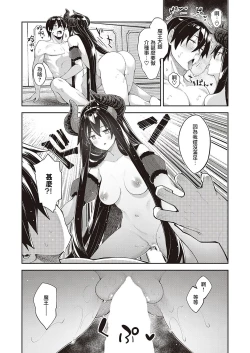 Page 10 of Isekai Kita node Sukebe Skill de Zenryoku Ouka Shiyou to Omou 6me| 既然来了异世界就用色批技能来全力讴歌 第6枪