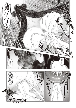 Page 15 of Isekai Kita node Sukebe Skill de Zenryoku Ouka Shiyou to Omou 6me| 既然来了异世界就用色批技能来全力讴歌 第6枪