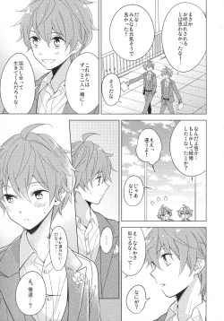 Page 108 of Re! play3