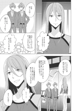 Page 112 of Re! play3