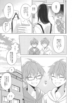 Page 122 of Re! play3