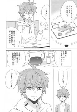 Page 143 of Re! play3