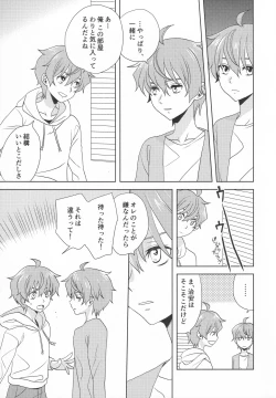 Page 144 of Re! play3