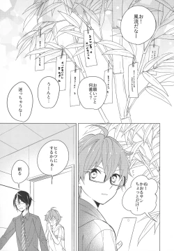 Page 158 of Re! play3