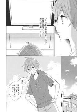 Page 161 of Re! play3