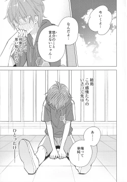 Page 166 of Re! play3