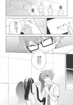 Page 19 of Re! play3