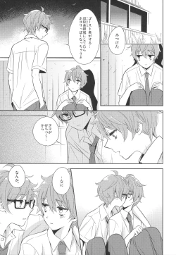 Page 20 of Re! play3