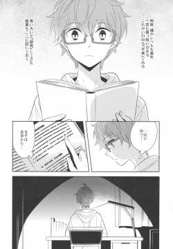 Page 33 of Re! play3