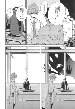 Page 57 of Re! play3