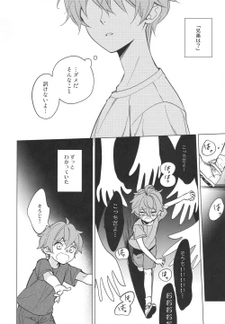 Page 75 of Re! play3