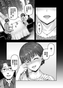 Page 27 of Watashi... Kaerare Chaimashita. 2tachi no Chinpo ni Dohamari suru made