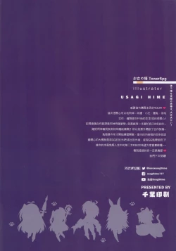 Page 17 of 《体で塔を征服の勇者は，大丈夫かい？》