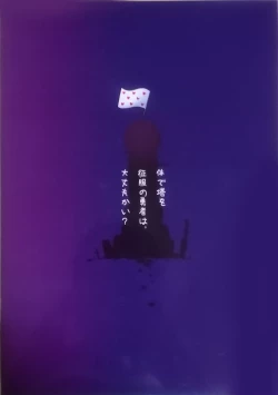 Page 18 of 《体で塔を征服の勇者は，大丈夫かい？》