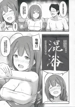 Page 6 of 和千雪一起泡溫泉